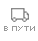 Наличие: 0/-2